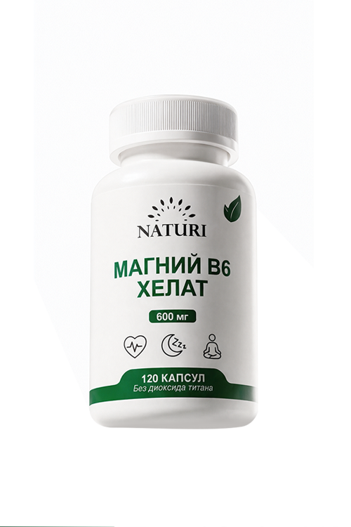 Магний Хелат В6 Naturi, 120 шт, капсулы