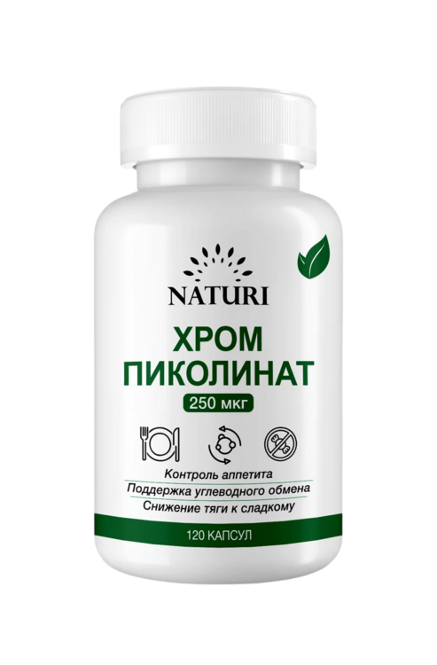 Хром пиколинат Naturi, 120 шт, капсулы