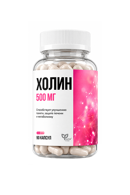 Холин 500 мг Фармгрупп, 0,65 г, 90 шт, капсулы