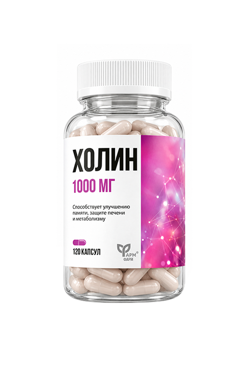 Холин 1000 мг Фармгрупп, 0,65 г, 120 шт, капсулы