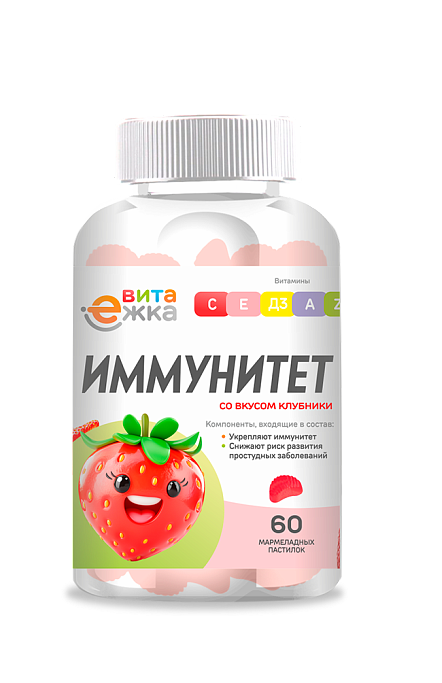 Иммунитет ВитаЕжка со вкусом клубники, 2,5 г, 60 шт, пастилки желатиновые