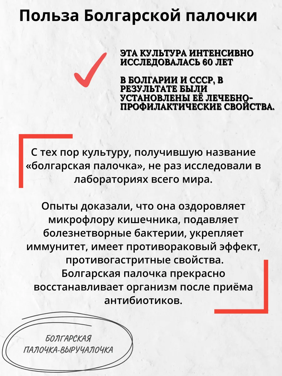 Булгарикум Провита Лактис пробиотик для микрофлоры кишечника болгарская палочка 10 флаконов