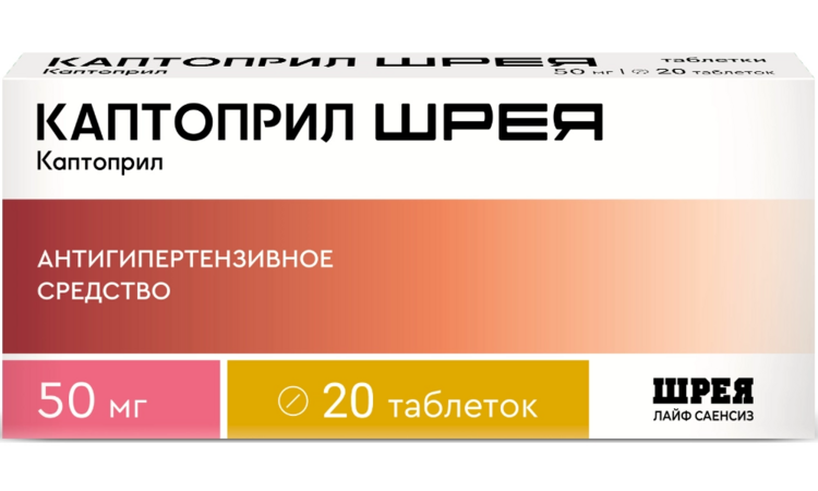 Каптоприл Шрея 50 мг, 20 шт, таблетки