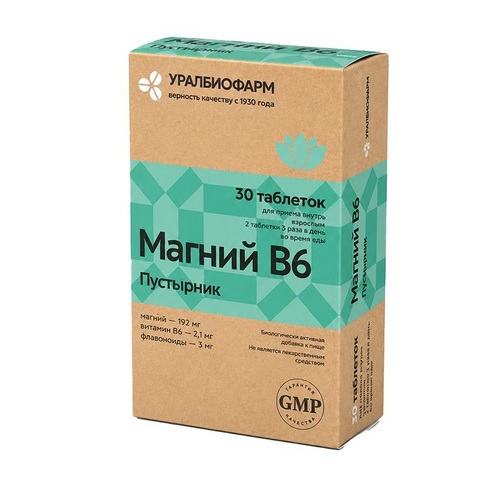 Магний В6 Пустырник Уралбиофарм, 30 шт, таблетки