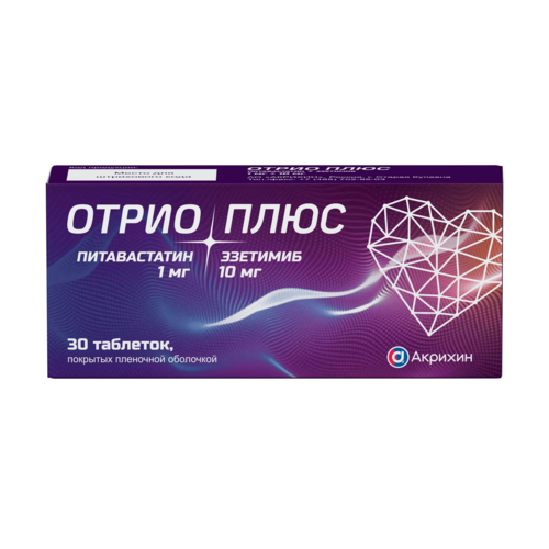 Отрио Плюс 1 мг+10 мг, 30 шт, таблетки покрытые пленочной оболочкой
