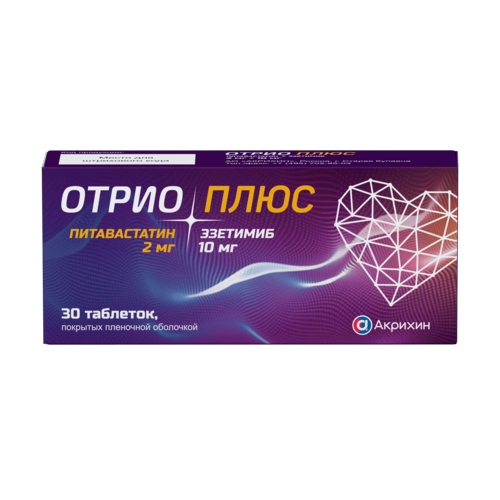 Отрио Плюс 2 мг+10 мг, 30 шт, таблетки покрытые пленочной оболочкой