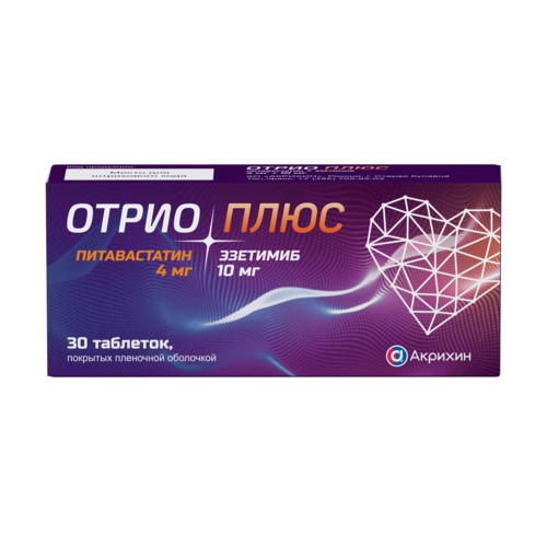 Отрио Плюс 4 мг+10 мг, 30 шт, таблетки покрытые пленочной оболочкой