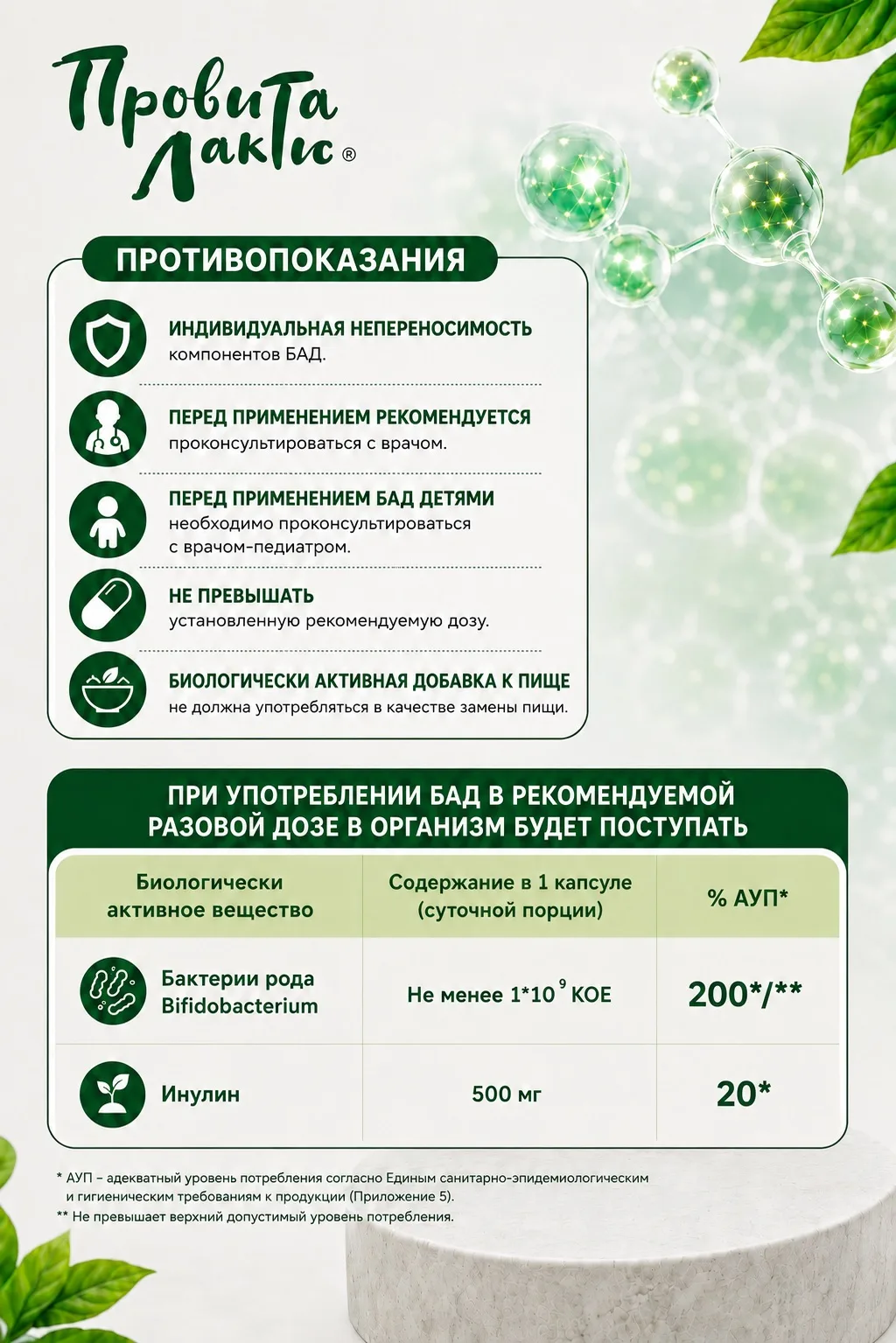 Флоробиом Провита Лактис пробиотик для кишечника 30 капсул