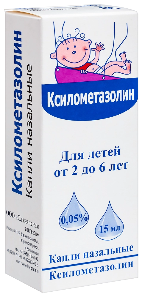 Ксилометазолин 0,05%, 15 мл, капли назальные