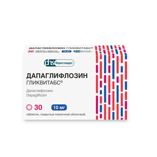 Дапаглифлозин гликвитабс 10 мг, 30 шт, таблетки покрытые пленочной оболочкой