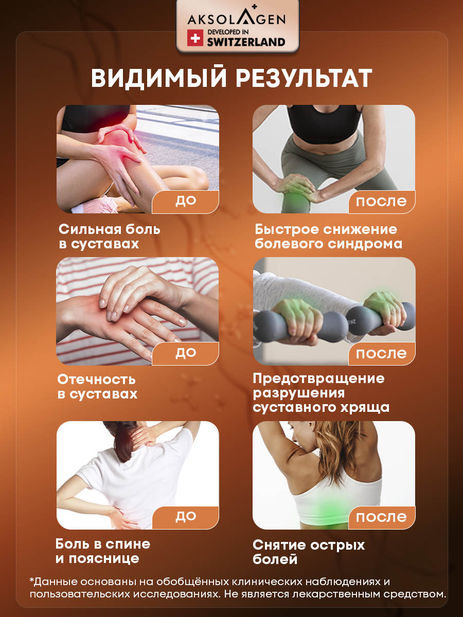 Морской нативный коллаген 1,2,5 типа Aksolagen 100 порций 50г