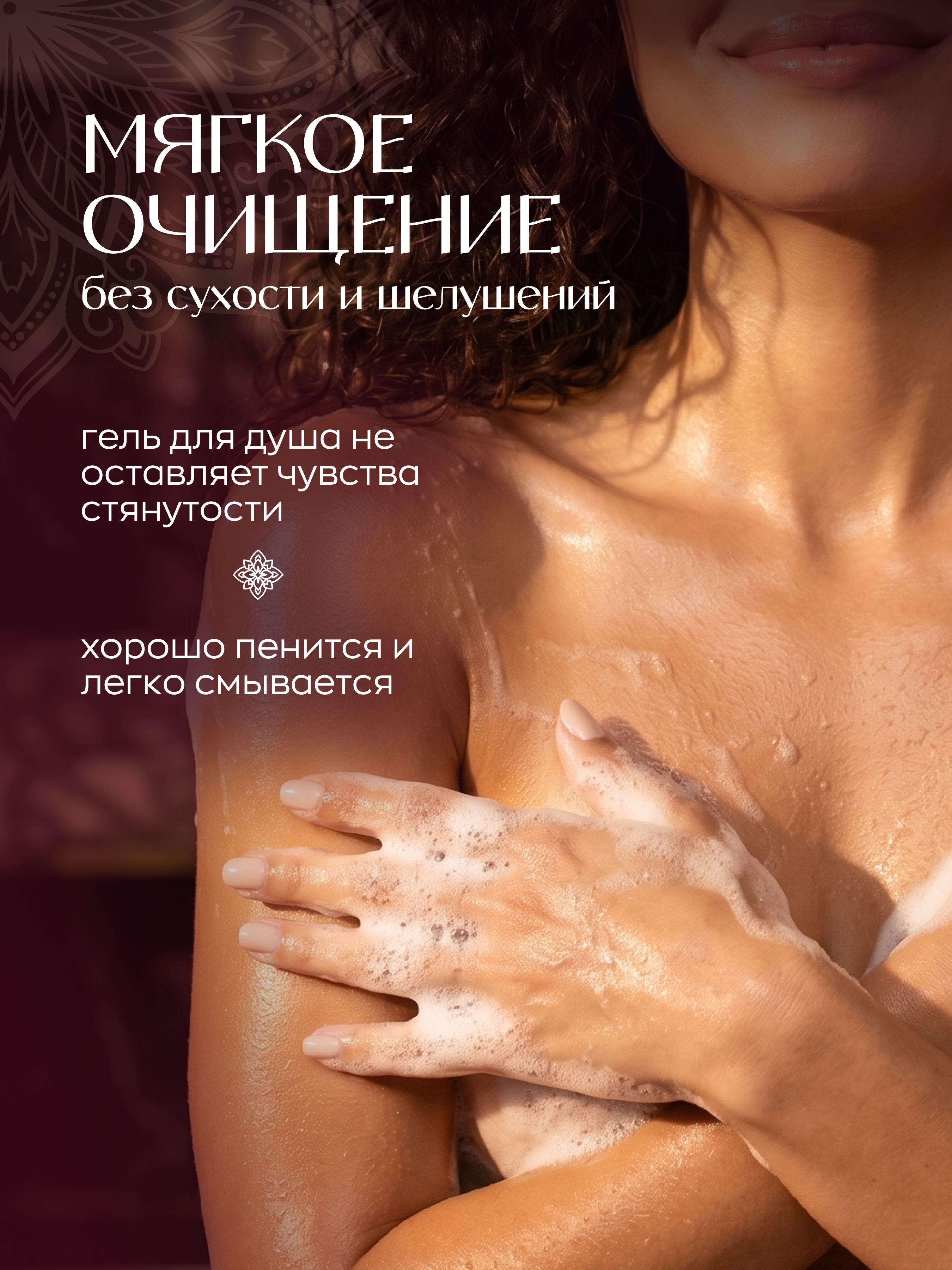Гель для душа женский парфюмированный, КАРМА, 500 мл