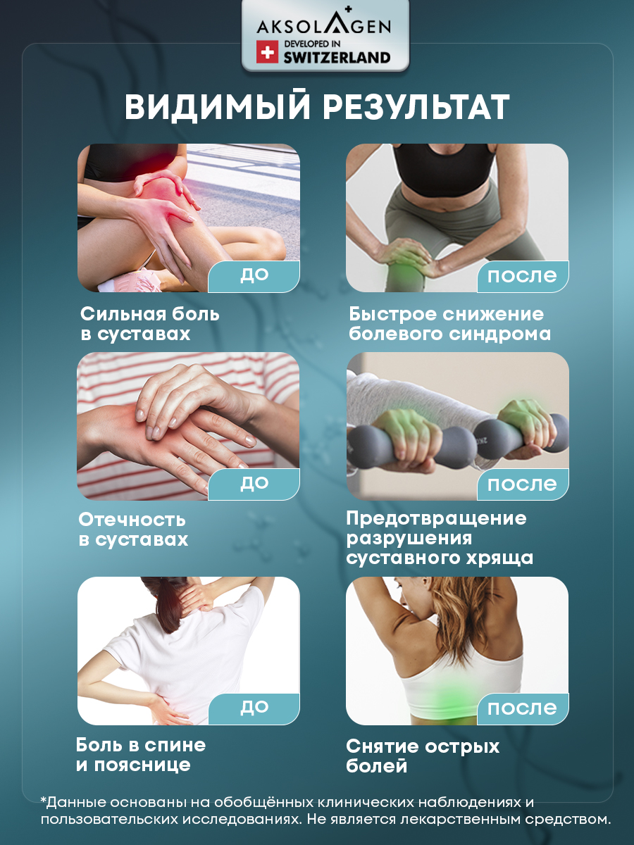 Морской нативный коллаген 1,2 типа Aksolagen 100 порций 50г неденатурированный