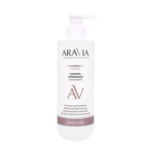 Шампунь Aravia Laboratories питательный с маслом арганы, 580 мл