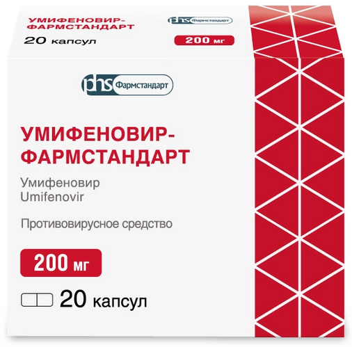 Умифеновир-Фармстандарт 200 мг, 20 шт, капсулы