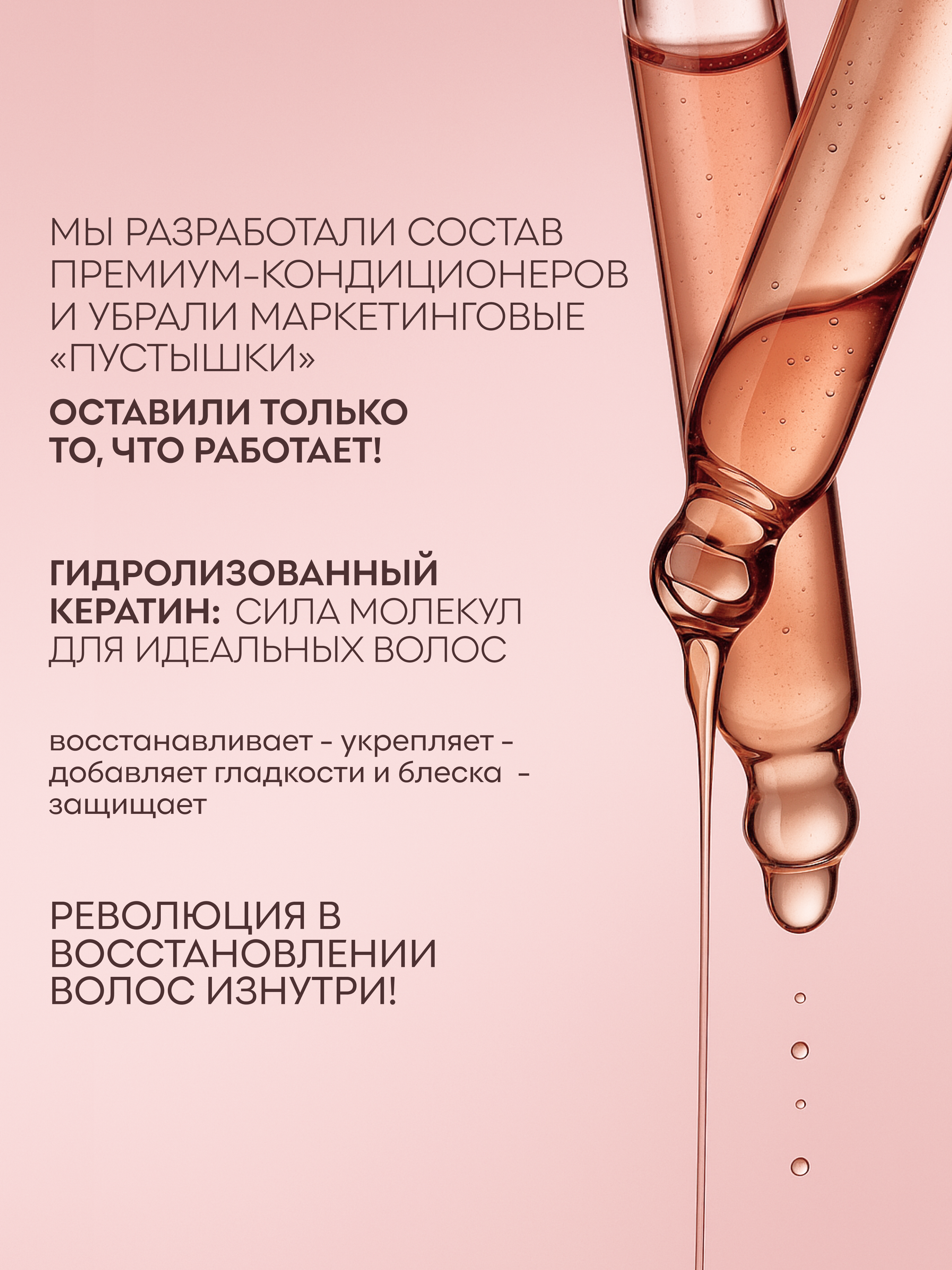 Бальзам кондиционер для волос с кератином, MOREO, 600 мл