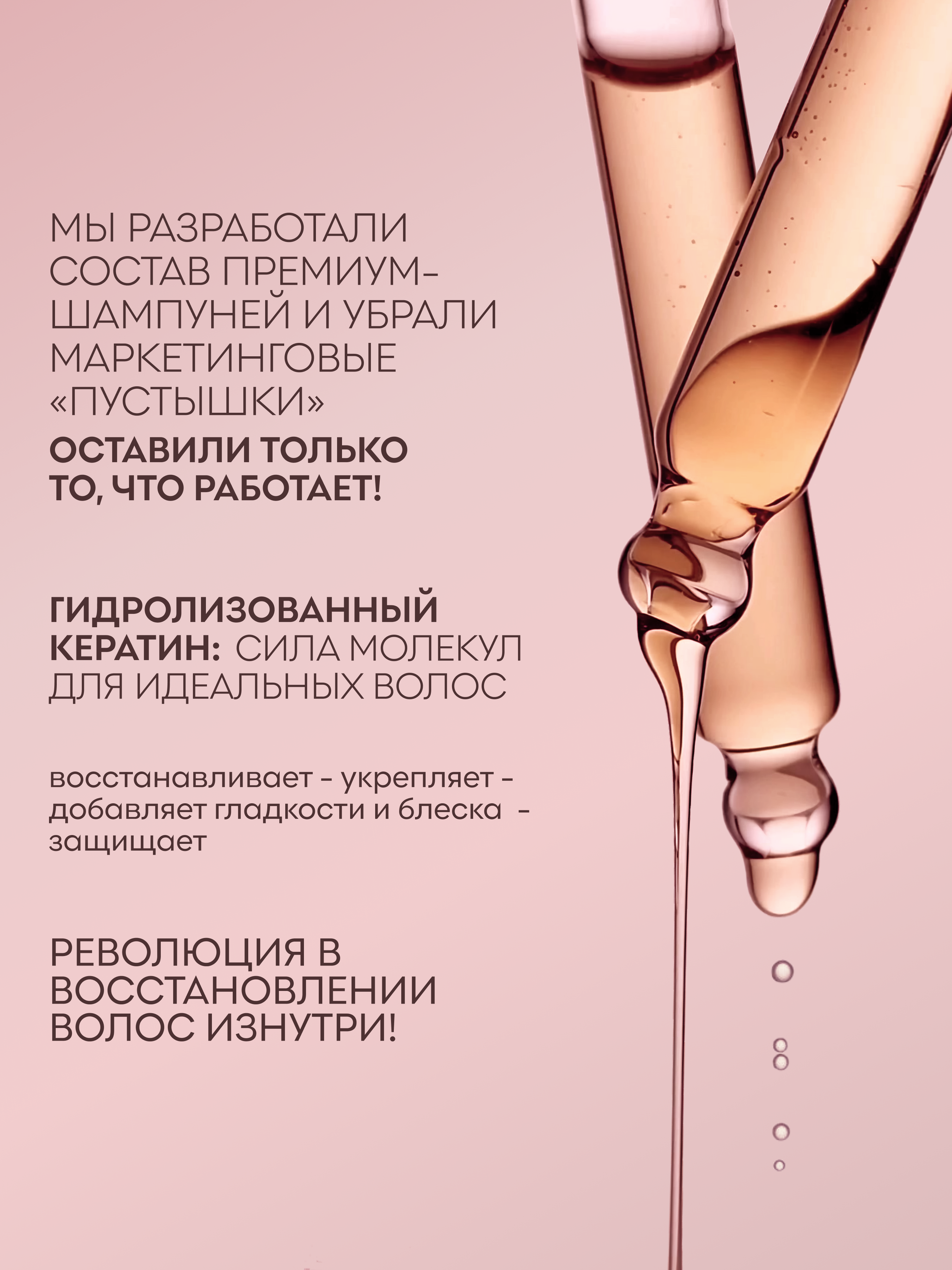 Шампунь для волос с кератином, MOREO, 600 мл