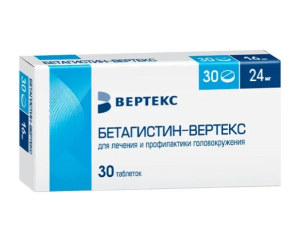 Бетагистин-Вертекс 24 мг, 30 шт, таблетки
