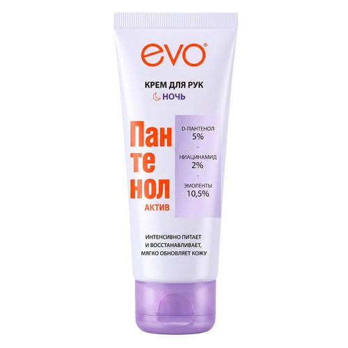 Крем EVO Пантенол д/рук ночь, 75 мл