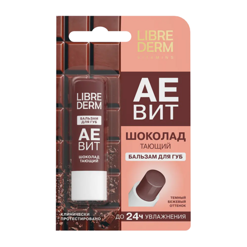 Бальзам д/губ Librederm Аевит Тающий шоколад,...
