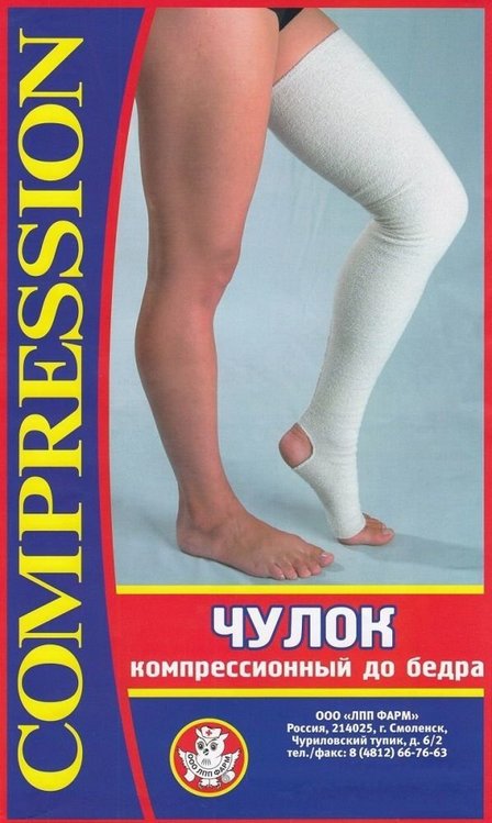 Чулок компрес до бедра 2 кл комп арт 73-II-б белый р 2