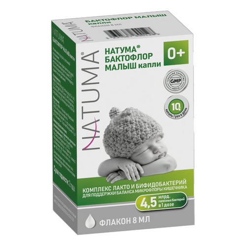 Натума бактофлор малыш, 8 мл, капли