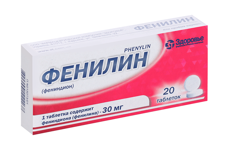 Фенилин 30 мг, 20 шт, таблетки