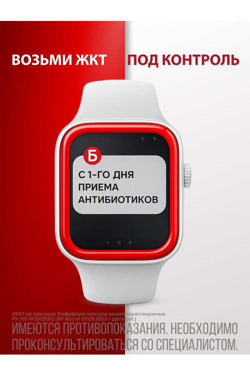 Бифиформ, 30 шт, капсулы с кишечнорастворимой оболочкой