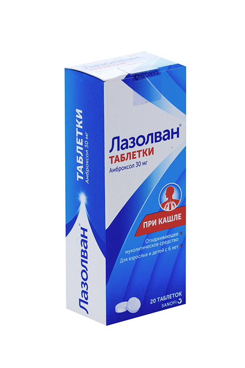 Лазолван 30 мг, 20 шт, таблетки