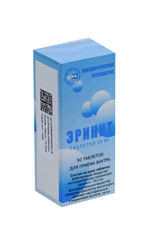 

Эринит 10 мг, 50 шт, таблетки