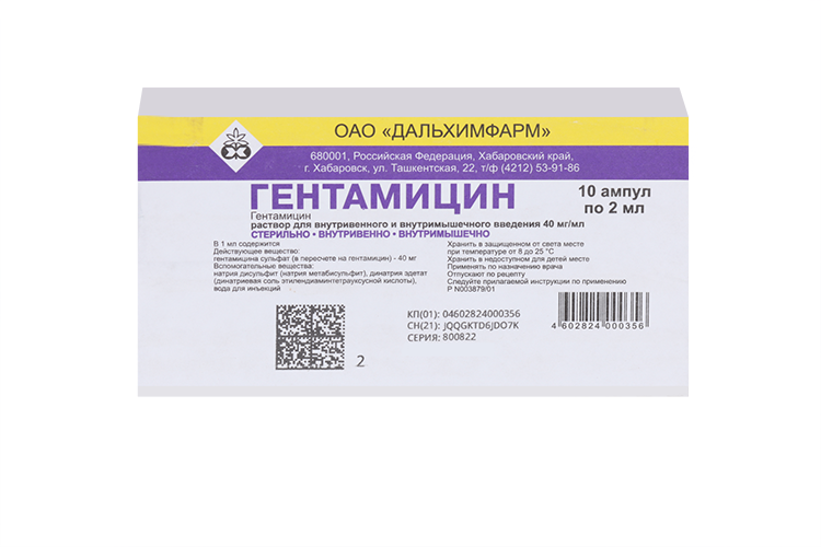 Гентамицина сульфат 4%, 2 мл, 10 шт, раствор для инъекций не Брынцалов