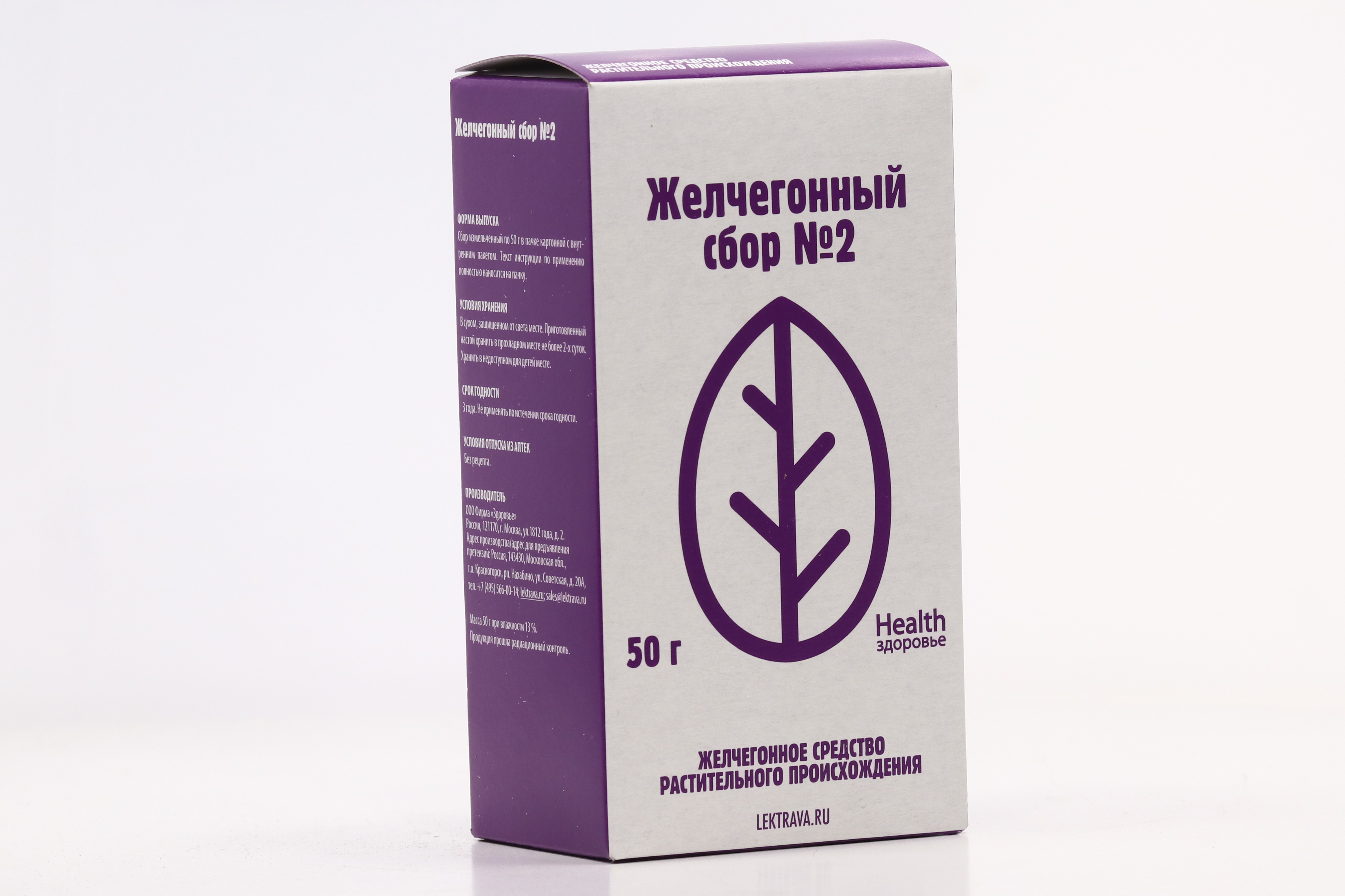 Желчегонный сбор N2, 50 г, сбор растительный-сырье измельченное ...