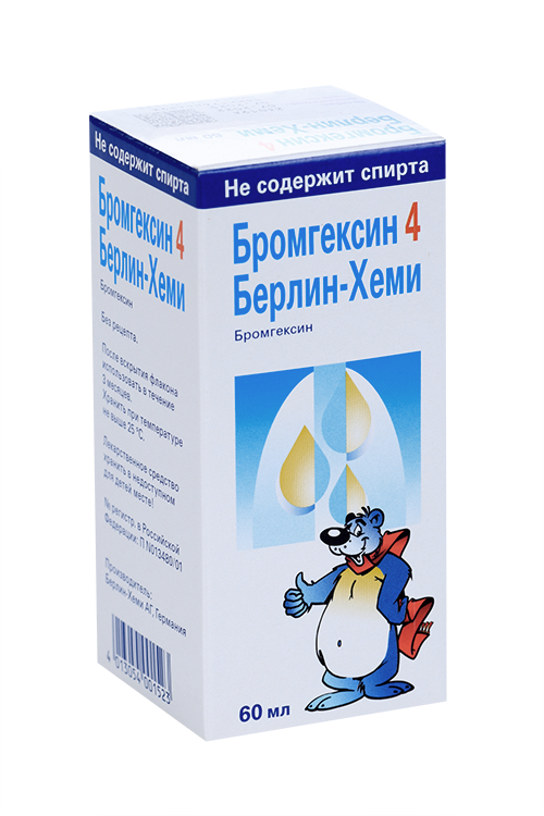 Бромгексин 4 Берлин-Хеми 4 мг/5 мл, 60 мл, раствор для приема внутрь бромгексин берлин хеми раствор для приема внутрь 4 мг 5 мл 60 мл