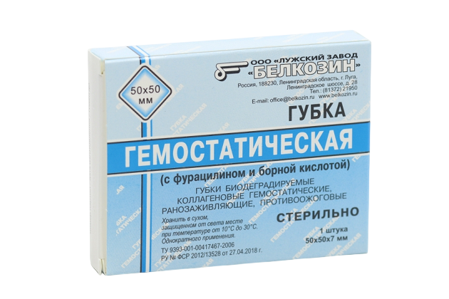 Губка гемостат коллаген 50х50 мм