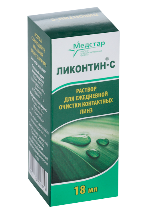 Ликонтин-С, 18 мл, раствор для линз